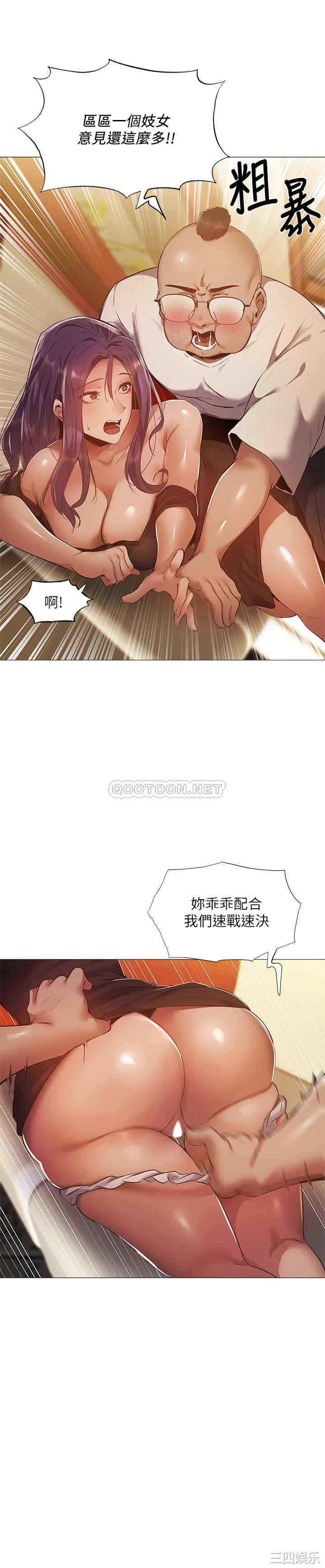 韩国漫画韩漫_还有空房吗-第24话在线免费阅读-韩国漫画-第11张图片