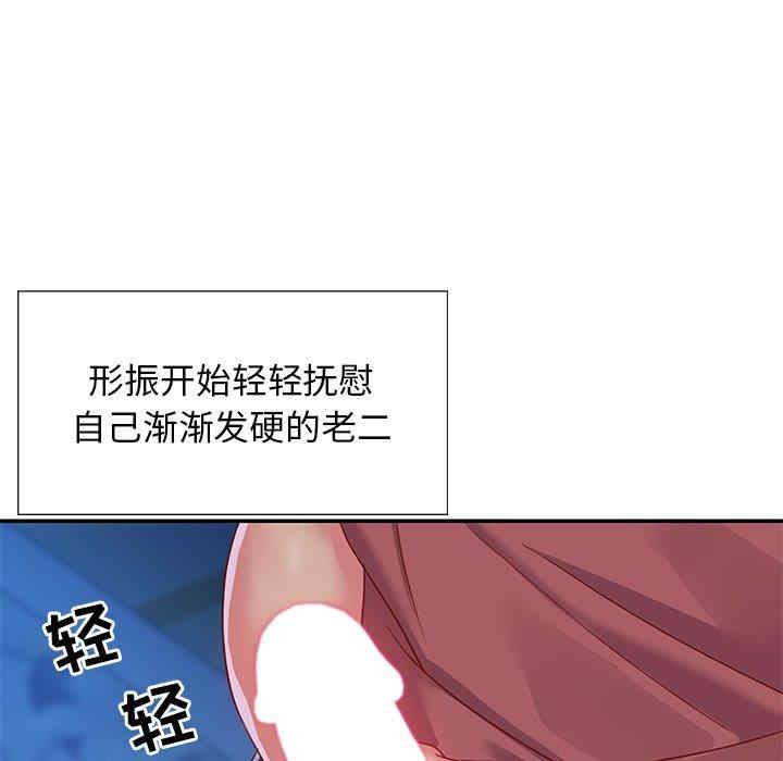 韩国漫画与两姐妹的同居生活/天真姐妹花韩漫_与两姐妹的同居生活/天真姐妹花-第3话在线免费阅读-韩国漫画-第44张图片