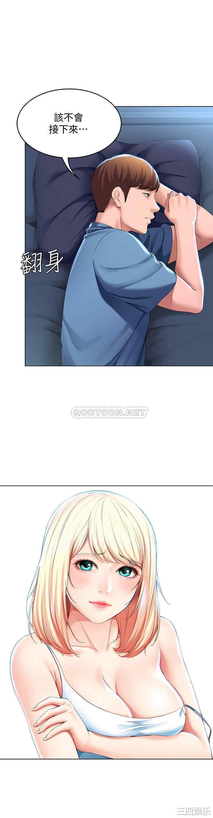 韩国漫画韩漫_寄宿日记-第28话在线免费阅读-韩国漫画-第9张图片