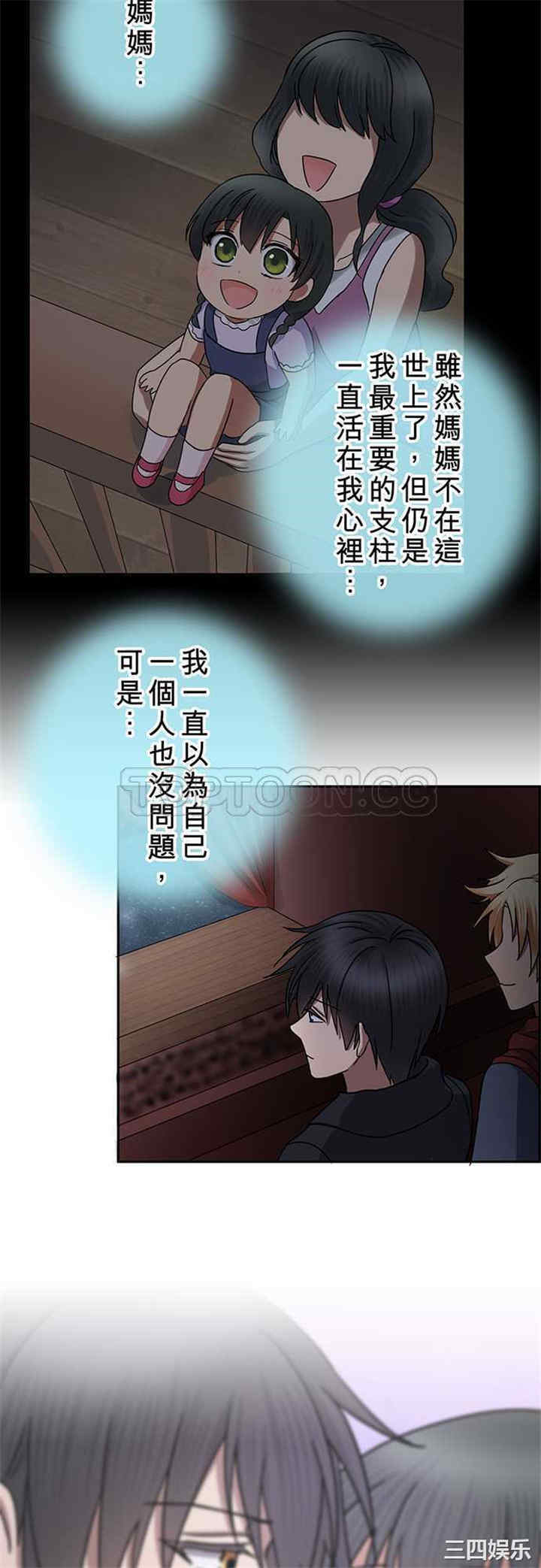 韩国漫画魔咒之吻韩漫_魔咒之吻-第83话在线免费阅读-韩国漫画-第4张图片