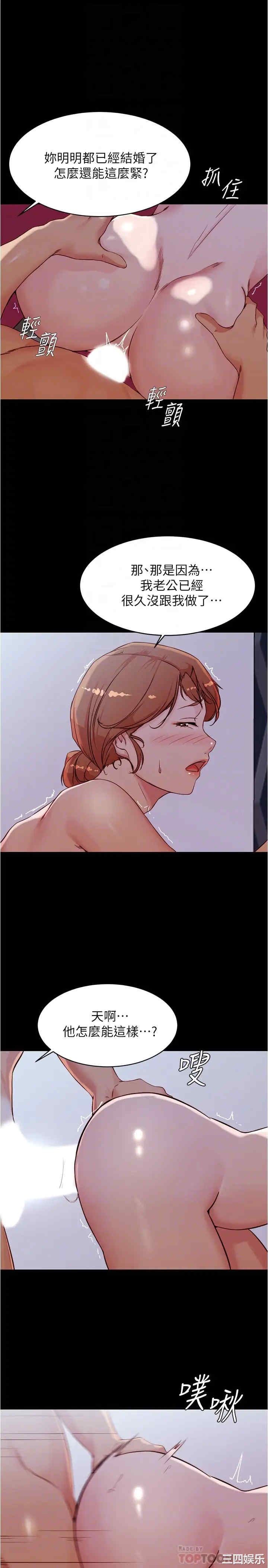 韩国漫画韩漫_小裤裤笔记-第35话在线免费阅读-韩国漫画-第16张图片