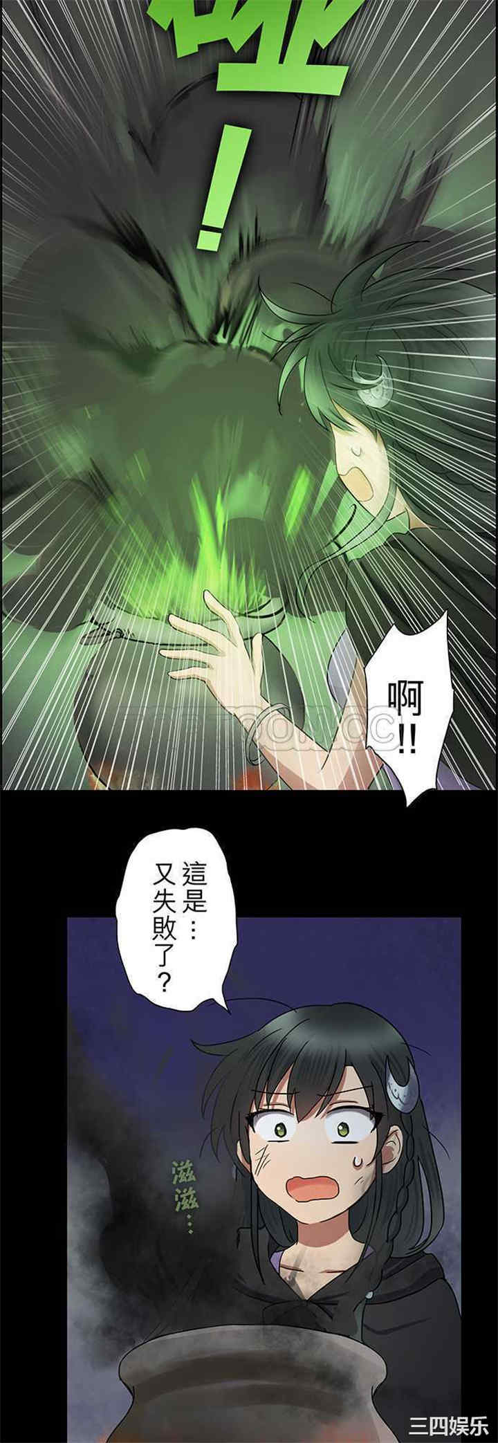 韩国漫画魔咒之吻韩漫_魔咒之吻-第12话在线免费阅读-韩国漫画-第12张图片