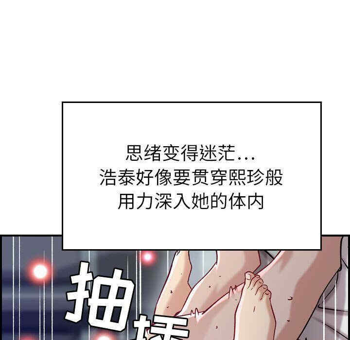 韩国漫画燃烧韩漫_燃烧-第7话在线免费阅读-韩国漫画-第102张图片