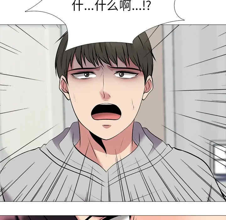 韩国漫画心机女教授韩漫_心机女教授-第45话在线免费阅读-韩国漫画-第122张图片