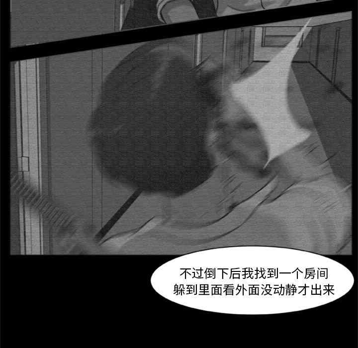 韩国漫画尸去本性韩漫_尸去本性-第14话在线免费阅读-韩国漫画-第43张图片