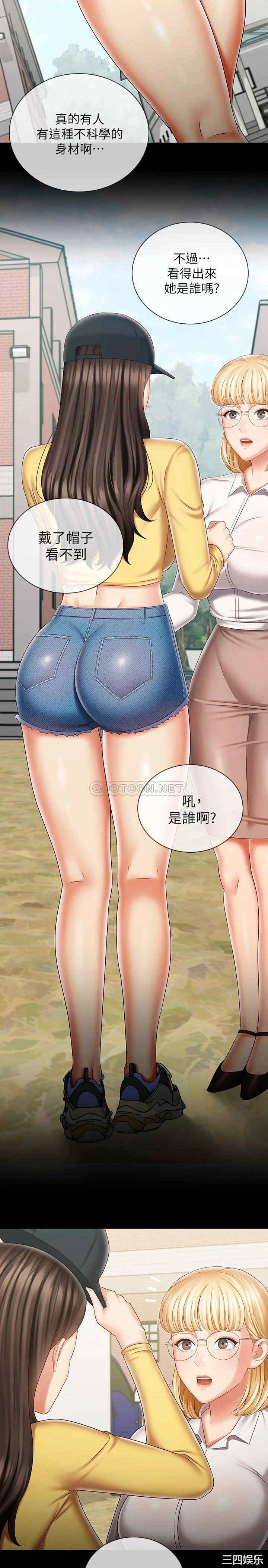 韩国漫画韩漫_妹妹的义务-第91话在线免费阅读-韩国漫画-第23张图片