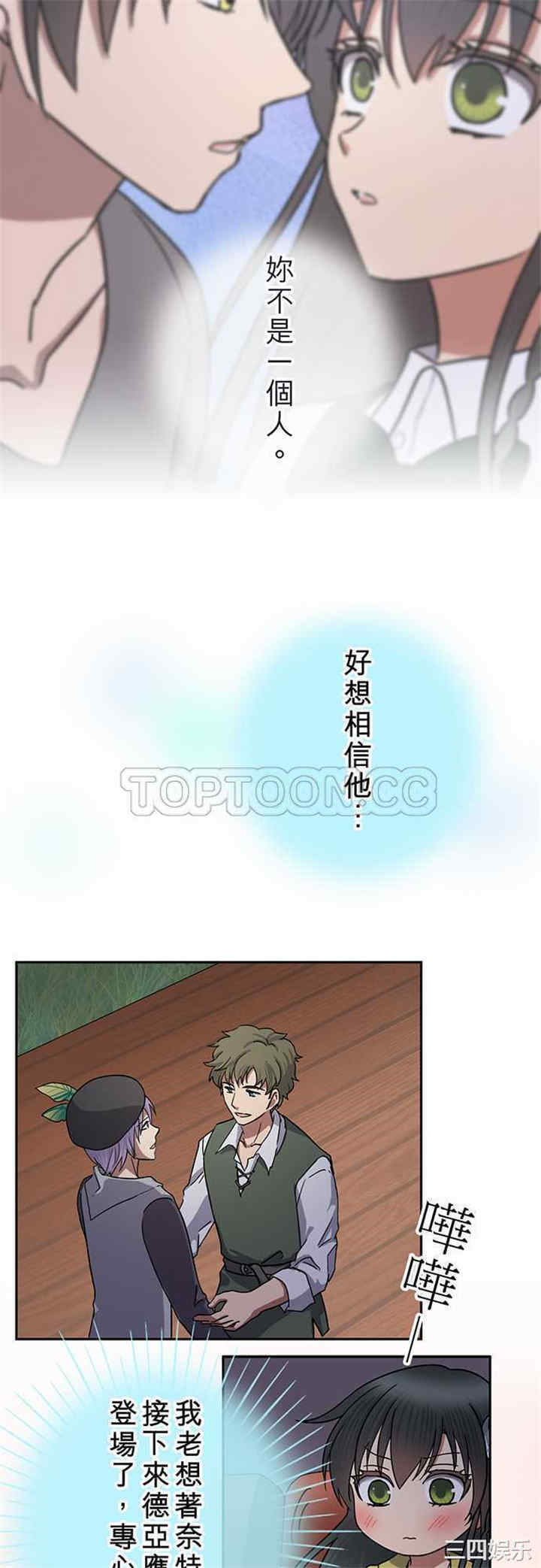 韩国漫画魔咒之吻韩漫_魔咒之吻-第83话在线免费阅读-韩国漫画-第5张图片