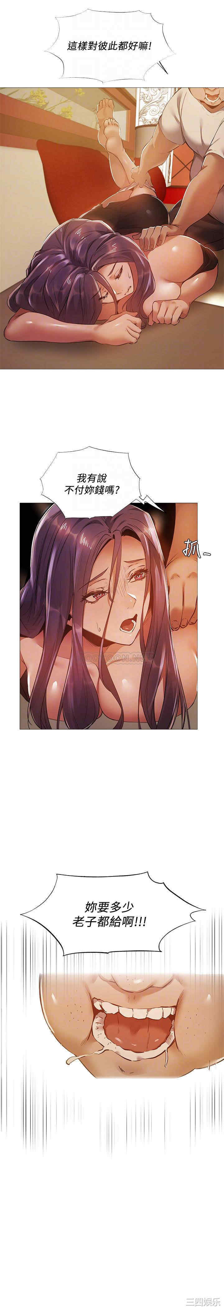 韩国漫画韩漫_还有空房吗-第24话在线免费阅读-韩国漫画-第12张图片