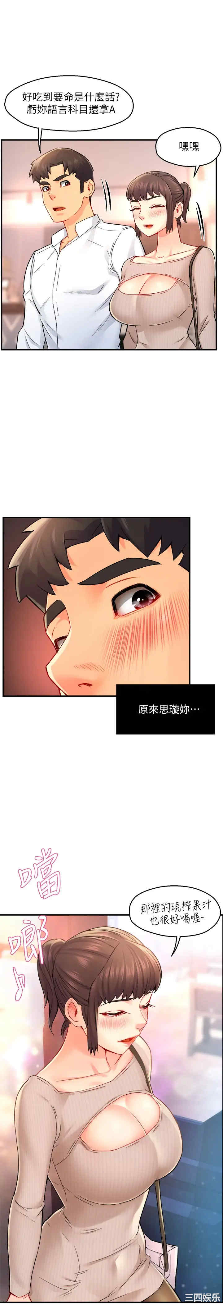 韩国漫画韩漫_霸道主管要我IN-第30话在线免费阅读-韩国漫画-第35张图片