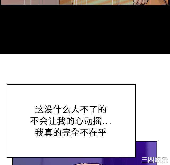 韩国漫画燃烧韩漫_燃烧-第14话在线免费阅读-韩国漫画-第28张图片