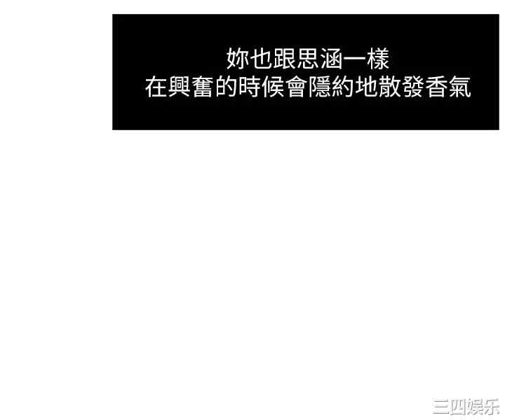 韩国漫画韩漫_霸道主管要我IN-第30话在线免费阅读-韩国漫画-第36张图片