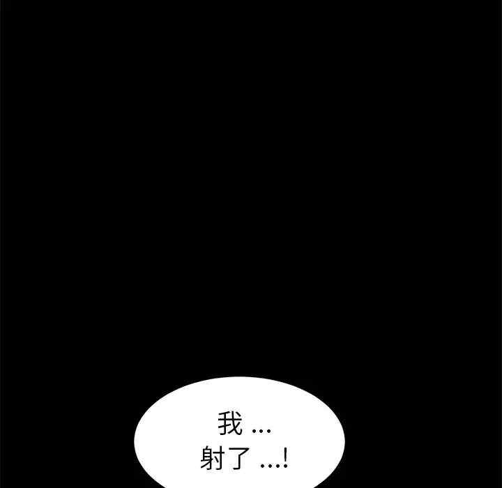 韩国漫画乖乖上钩/危机四伏的家庭生活韩漫_乖乖上钩/危机四伏的家庭生活-第47话在线免费阅读-韩国漫画-第108张图片