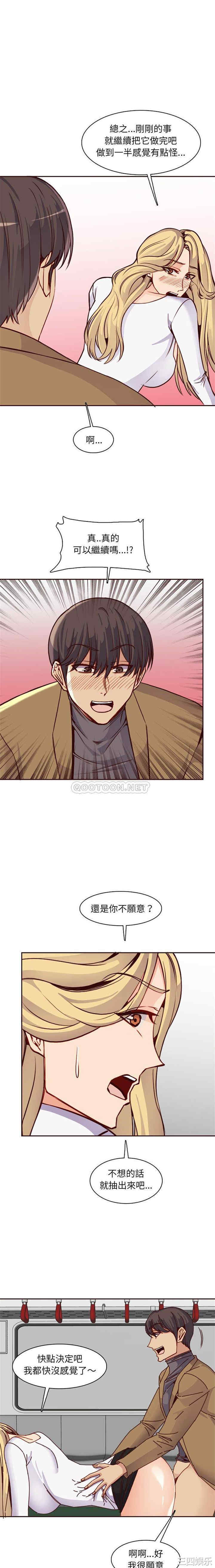 韩国漫画妈妈是女大学生韩漫_妈妈是女大学生-第81话在线免费阅读-韩国漫画-第12张图片