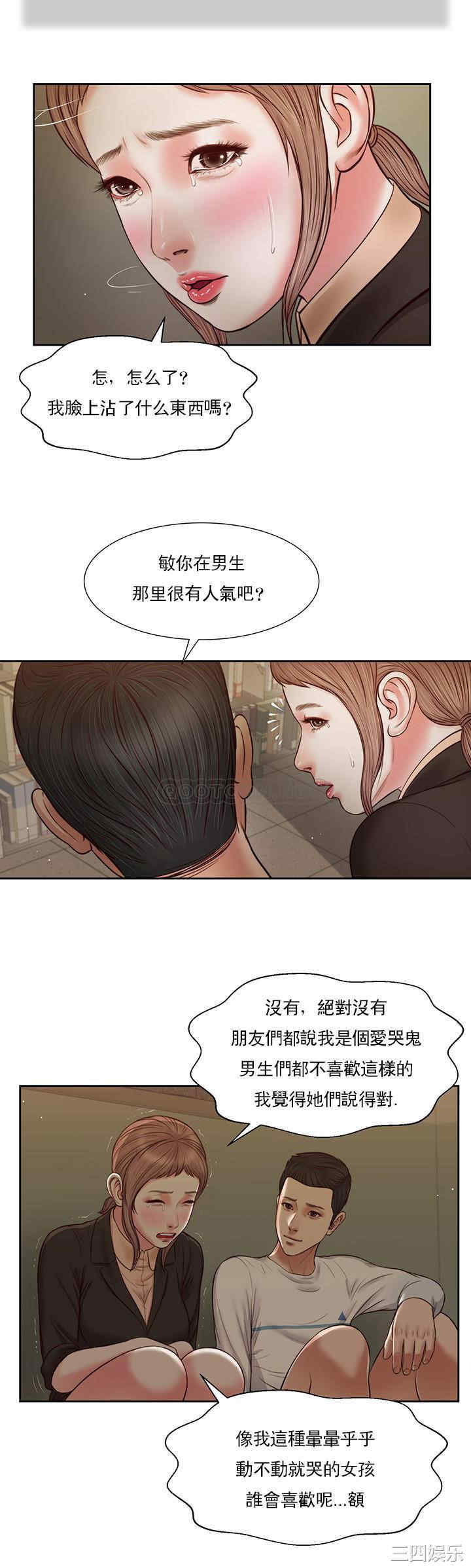 韩国漫画小妾/妾(十七岁初恋)韩漫_小妾/妾(十七岁初恋)-第28话在线免费阅读-韩国漫画-第4张图片