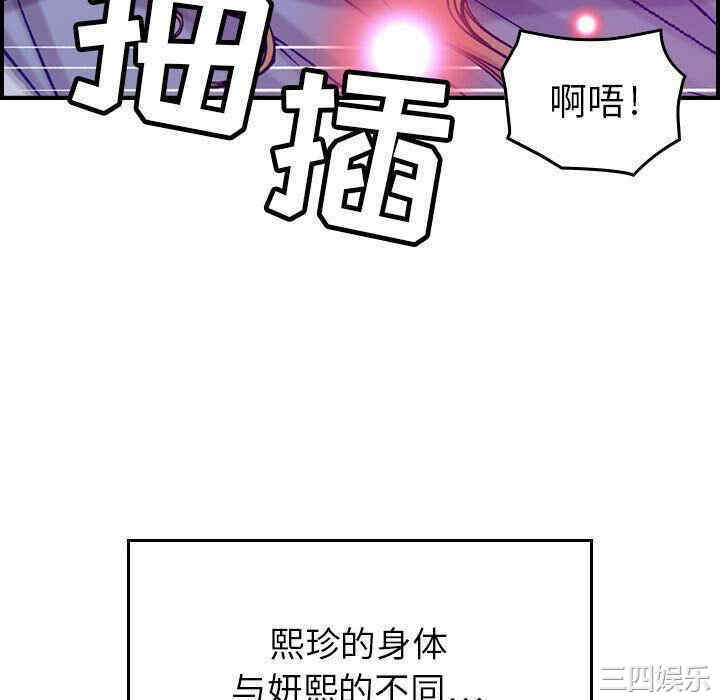 韩国漫画燃烧韩漫_燃烧-第7话在线免费阅读-韩国漫画-第106张图片