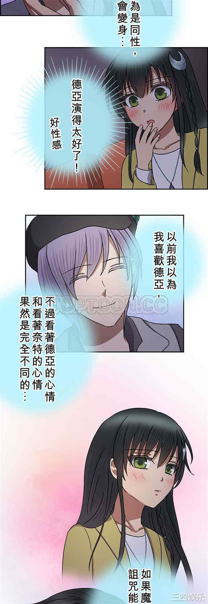 韩国漫画魔咒之吻韩漫_魔咒之吻-第83话在线免费阅读-韩国漫画-第7张图片