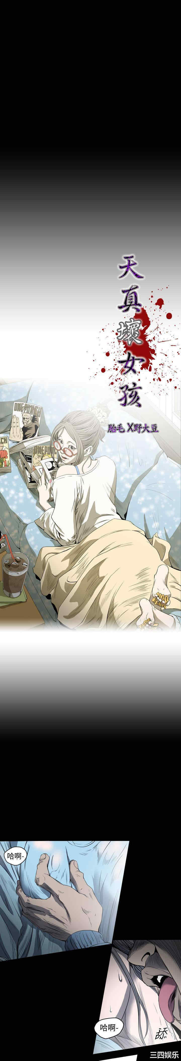 韩国漫画天真坏女孩韩漫_天真坏女孩-第48话在线免费阅读-韩国漫画-第4张图片