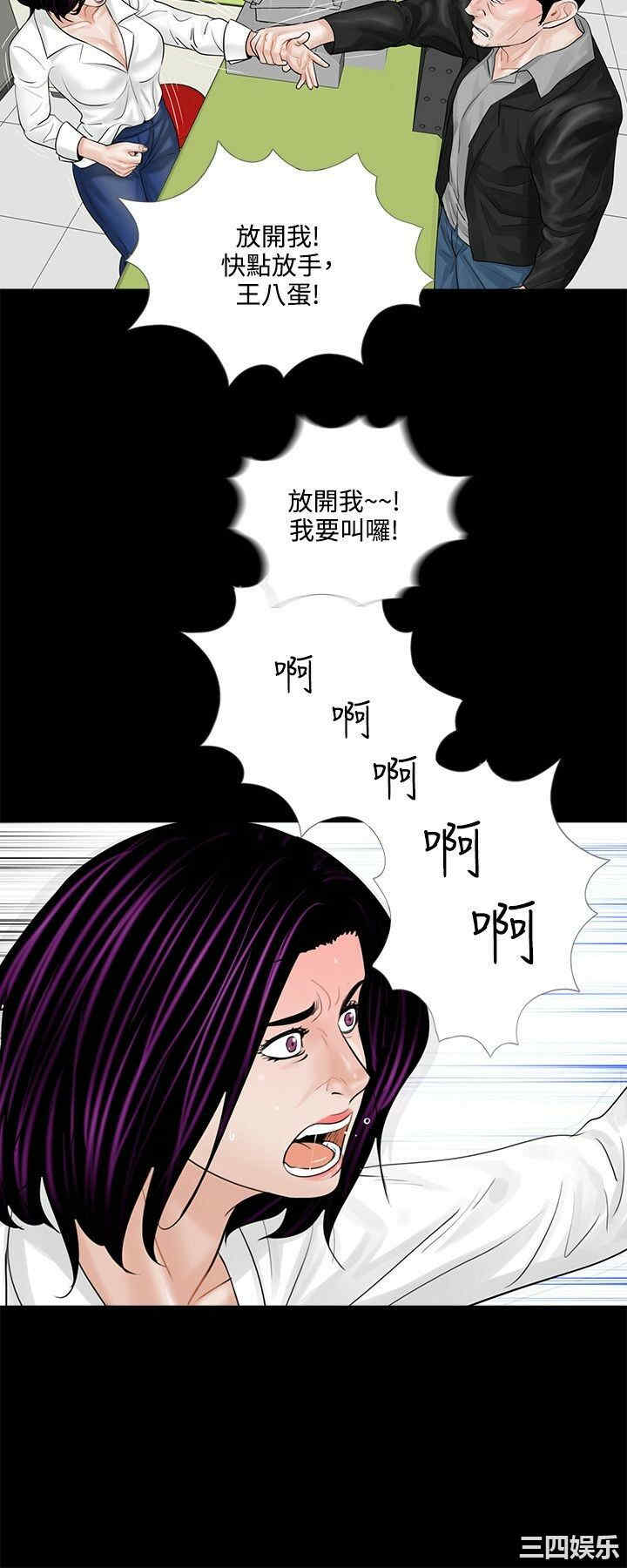 韩国漫画梦魇韩漫_梦魇-第4话在线免费阅读-韩国漫画-第14张图片