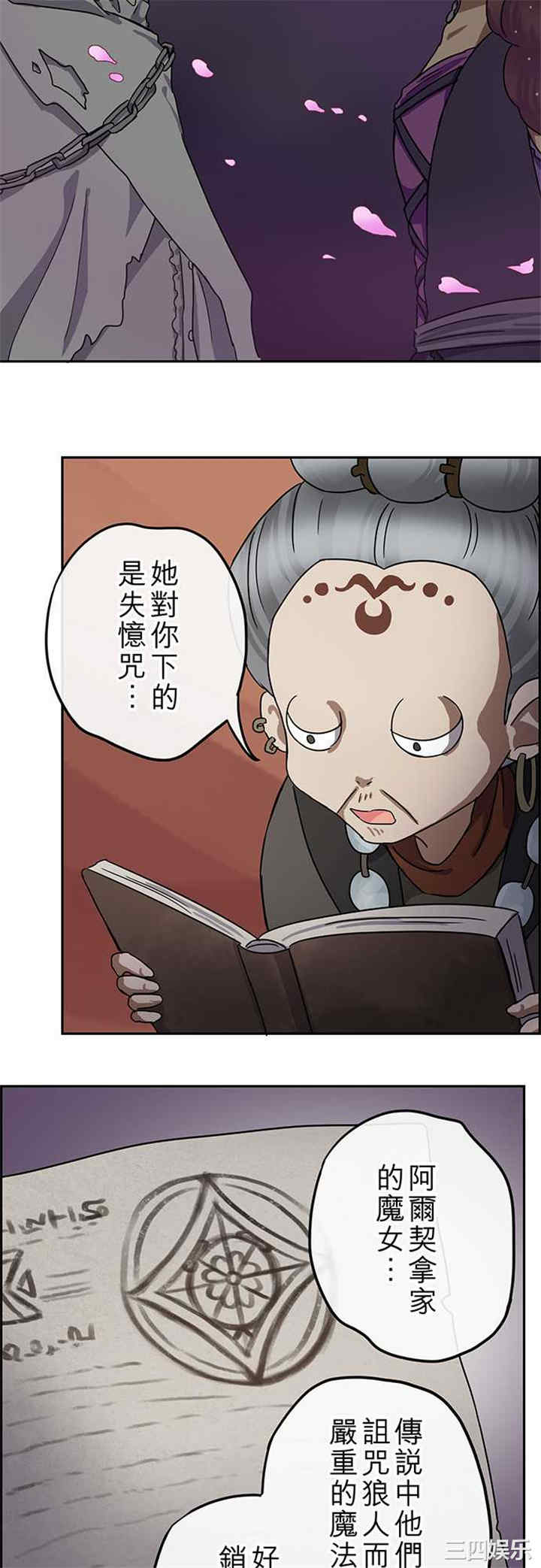 韩国漫画魔咒之吻韩漫_魔咒之吻-第109话在线免费阅读-韩国漫画-第4张图片