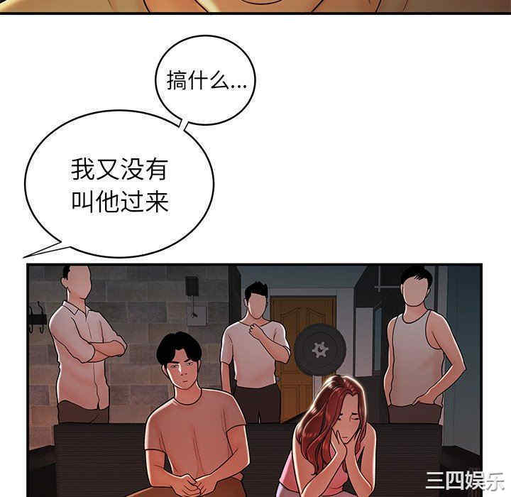 韩国漫画致命牢笼/绝命陷阱韩漫_致命牢笼/绝命陷阱-第46话在线免费阅读-韩国漫画-第34张图片