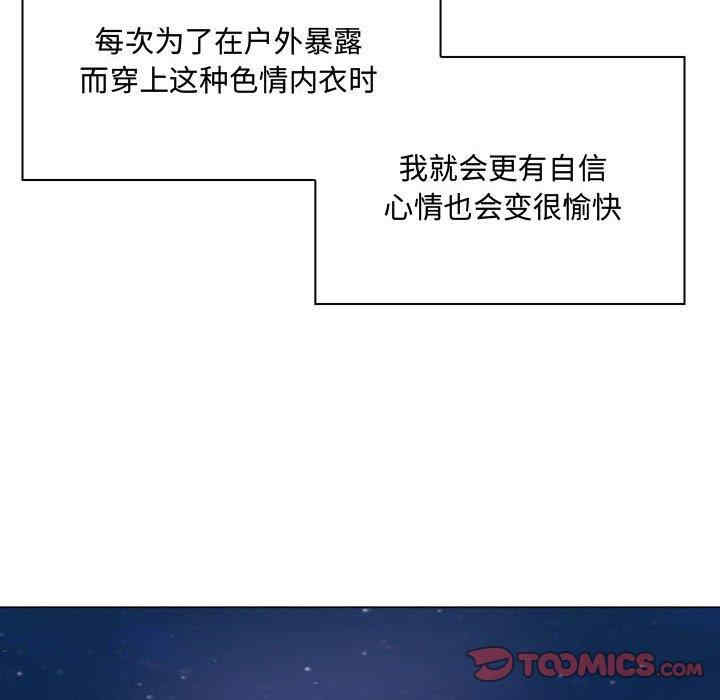韩国漫画疯狂女教师/脱序教师韩漫_疯狂女教师/脱序教师-第4话在线免费阅读-韩国漫画-第44张图片