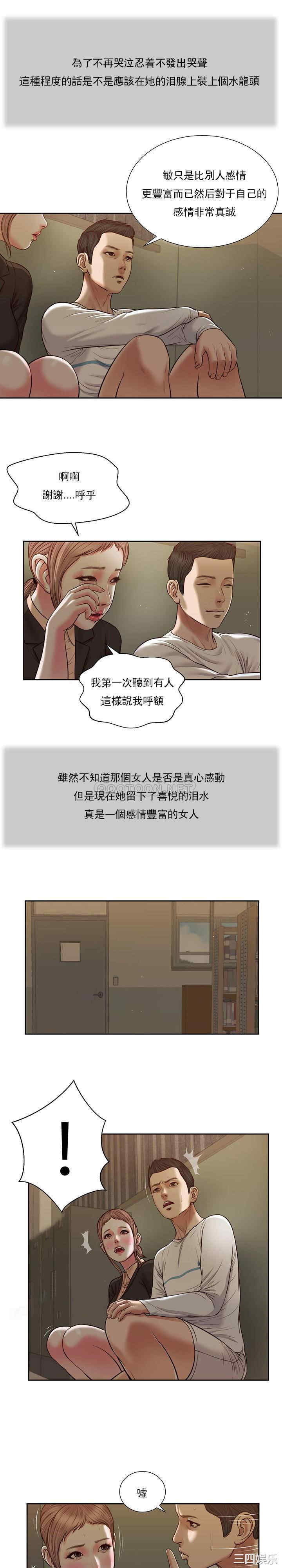 韩国漫画小妾/妾(十七岁初恋)韩漫_小妾/妾(十七岁初恋)-第28话在线免费阅读-韩国漫画-第5张图片