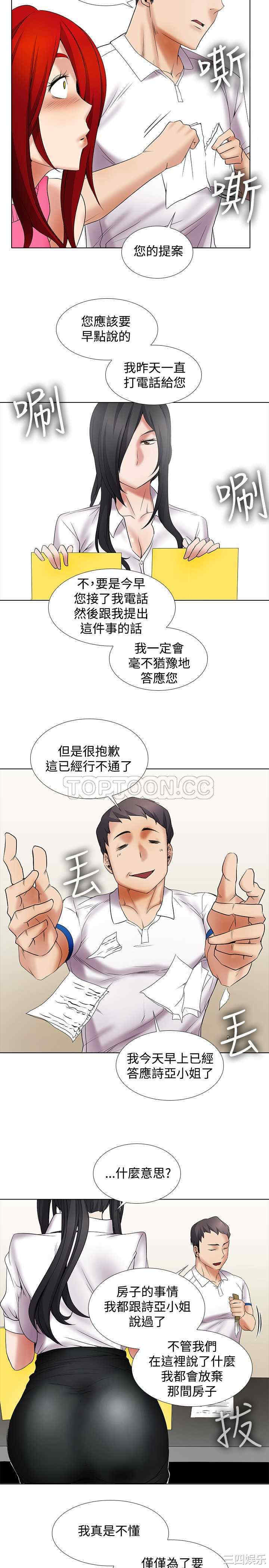 韩国漫画帮人家画嘛韩漫_帮人家画嘛-第12话在线免费阅读-韩国漫画-第11张图片