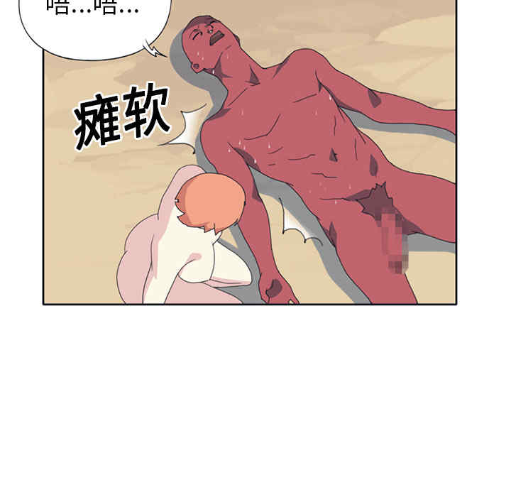 韩国漫画15少女漂流记韩漫_15少女漂流记-第19话在线免费阅读-韩国漫画-第9张图片
