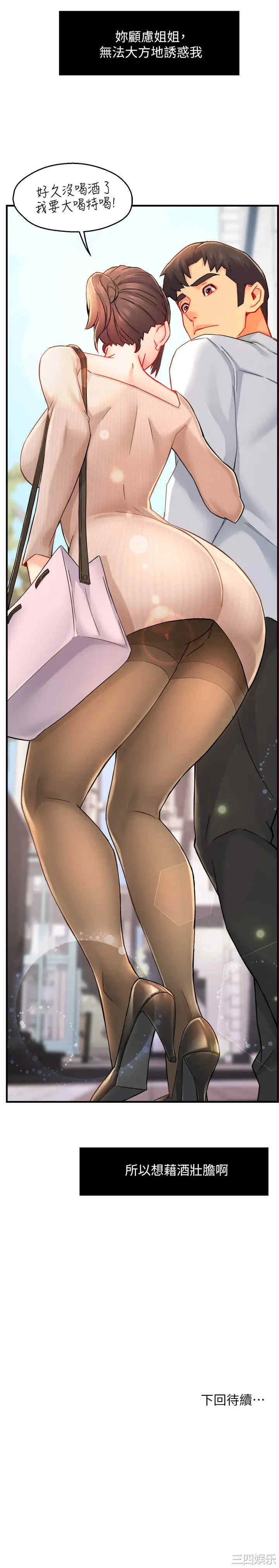 韩国漫画韩漫_霸道主管要我IN-第30话在线免费阅读-韩国漫画-第37张图片