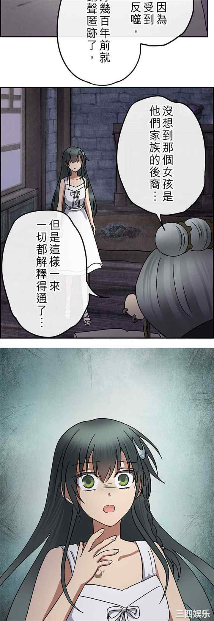 韩国漫画魔咒之吻韩漫_魔咒之吻-第109话在线免费阅读-韩国漫画-第5张图片