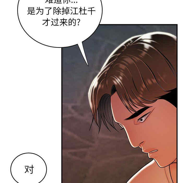 韩国漫画致命牢笼/绝命陷阱韩漫_致命牢笼/绝命陷阱-第46话在线免费阅读-韩国漫画-第36张图片