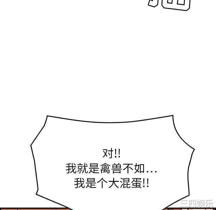 韩国漫画燃烧韩漫_燃烧-第7话在线免费阅读-韩国漫画-第112张图片