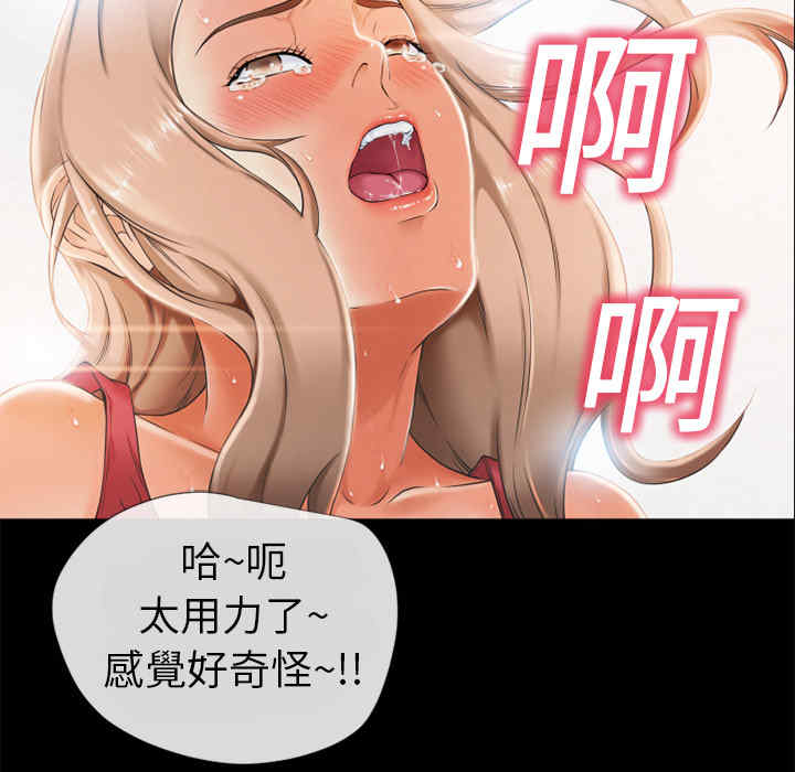 韩国漫画湿乐园韩漫_湿乐园-第一话在线免费阅读-韩国漫画-第90张图片