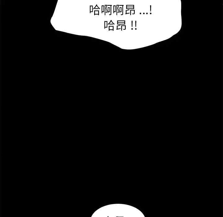 韩国漫画乖乖上钩/危机四伏的家庭生活韩漫_乖乖上钩/危机四伏的家庭生活-第47话在线免费阅读-韩国漫画-第110张图片