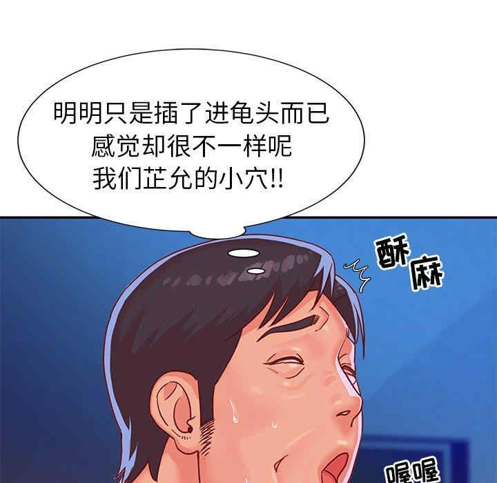 韩国漫画与两姐妹的同居生活/天真姐妹花韩漫_与两姐妹的同居生活/天真姐妹花-第3话在线免费阅读-韩国漫画-第53张图片