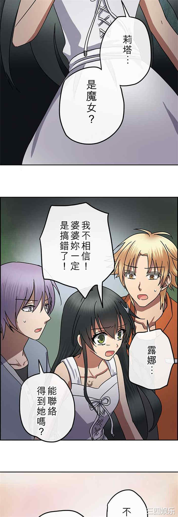 韩国漫画魔咒之吻韩漫_魔咒之吻-第109话在线免费阅读-韩国漫画-第6张图片