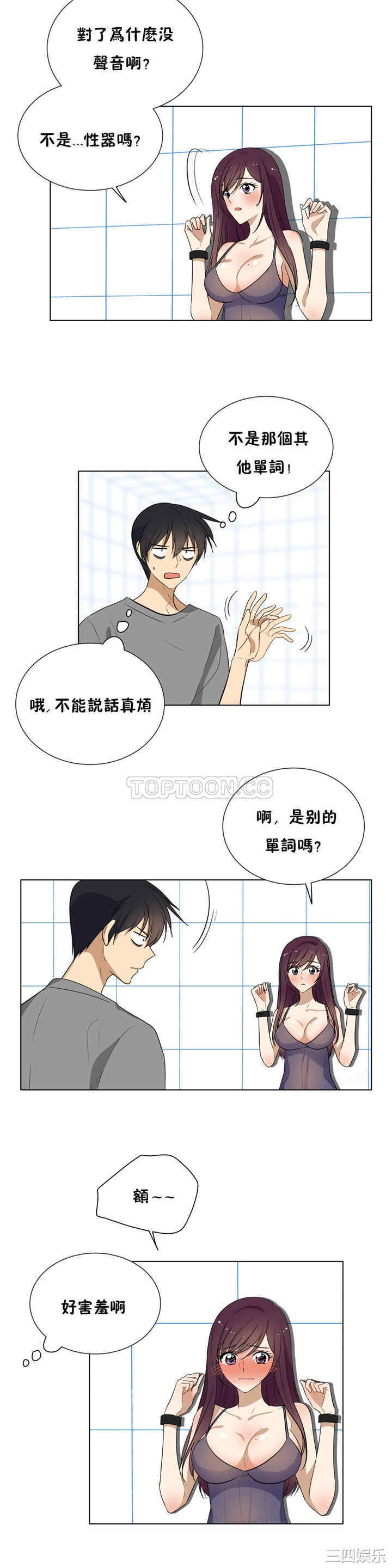 韩国漫画羞愧的房间韩漫_羞愧的房间-第16话在线免费阅读-韩国漫画-第10张图片