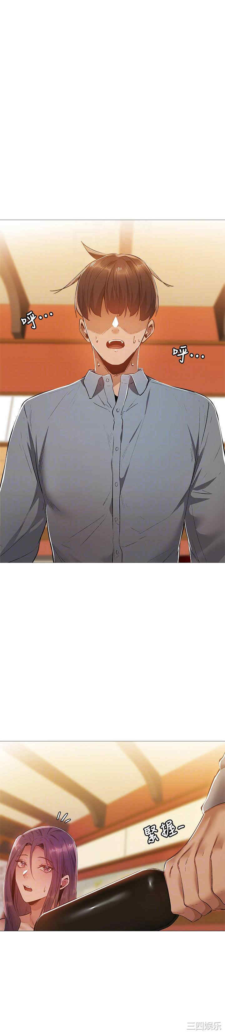 韩国漫画韩漫_还有空房吗-第24话在线免费阅读-韩国漫画-第16张图片