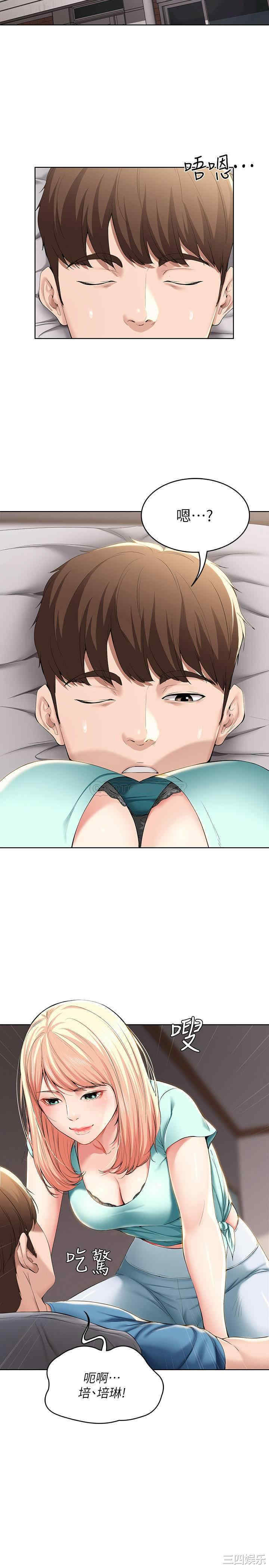 韩国漫画韩漫_寄宿日记-第28话在线免费阅读-韩国漫画-第11张图片