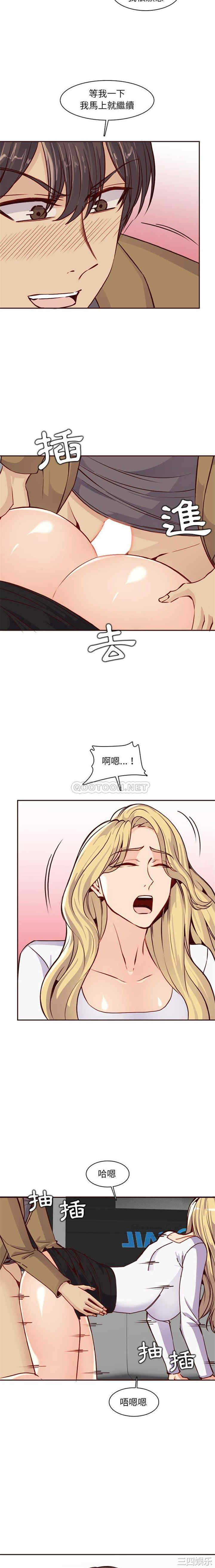 韩国漫画妈妈是女大学生韩漫_妈妈是女大学生-第81话在线免费阅读-韩国漫画-第13张图片