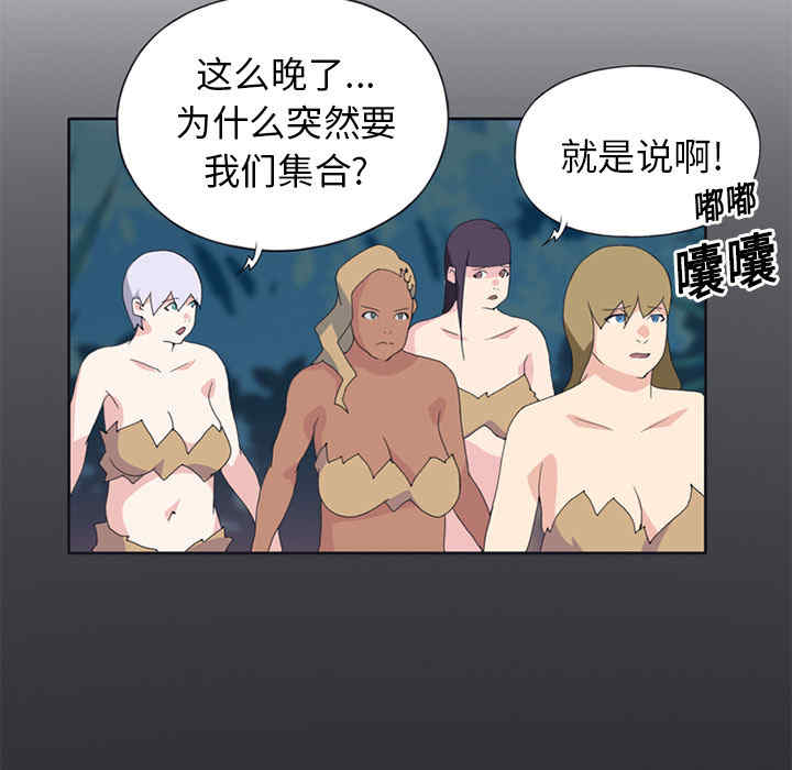韩国漫画15少女漂流记韩漫_15少女漂流记-第19话在线免费阅读-韩国漫画-第13张图片