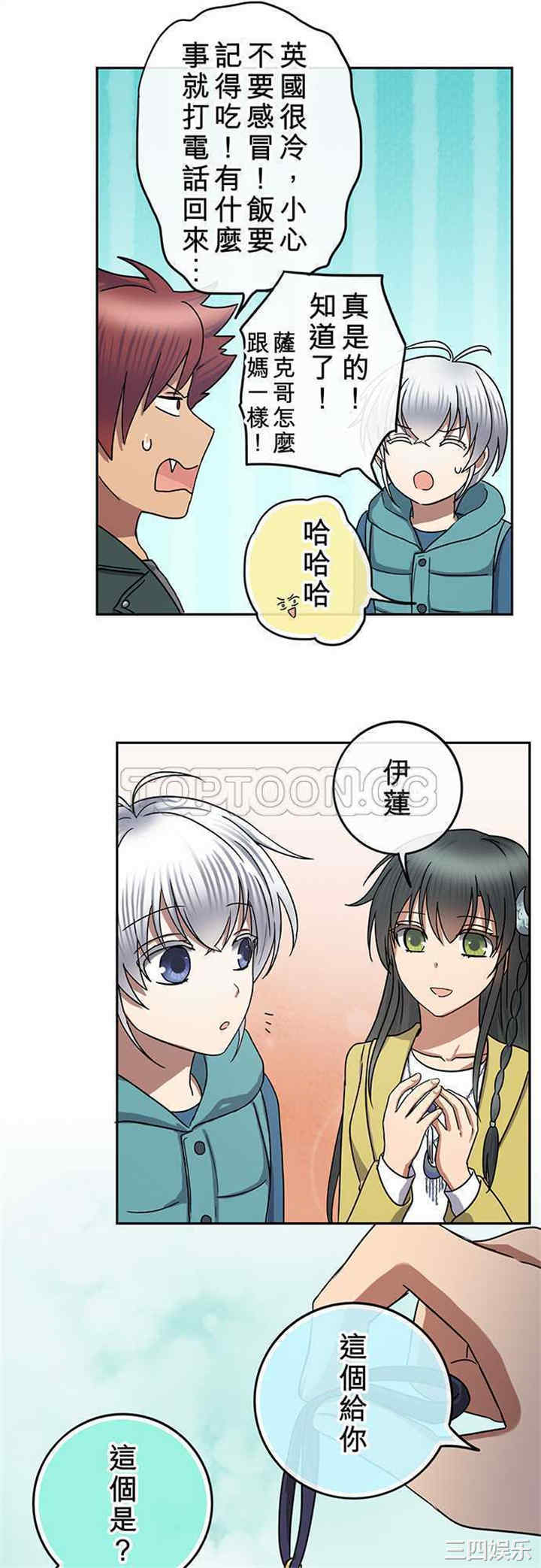 韩国漫画魔咒之吻韩漫_魔咒之吻-第83话在线免费阅读-韩国漫画-第10张图片
