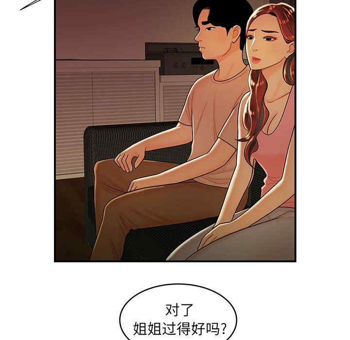 韩国漫画致命牢笼/绝命陷阱韩漫_致命牢笼/绝命陷阱-第46话在线免费阅读-韩国漫画-第38张图片