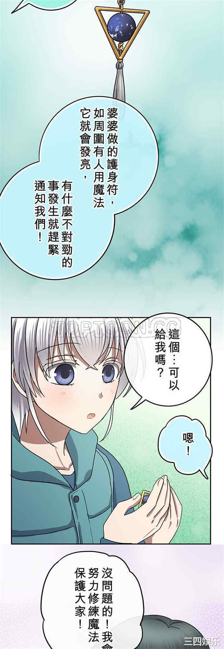 韩国漫画魔咒之吻韩漫_魔咒之吻-第83话在线免费阅读-韩国漫画-第11张图片