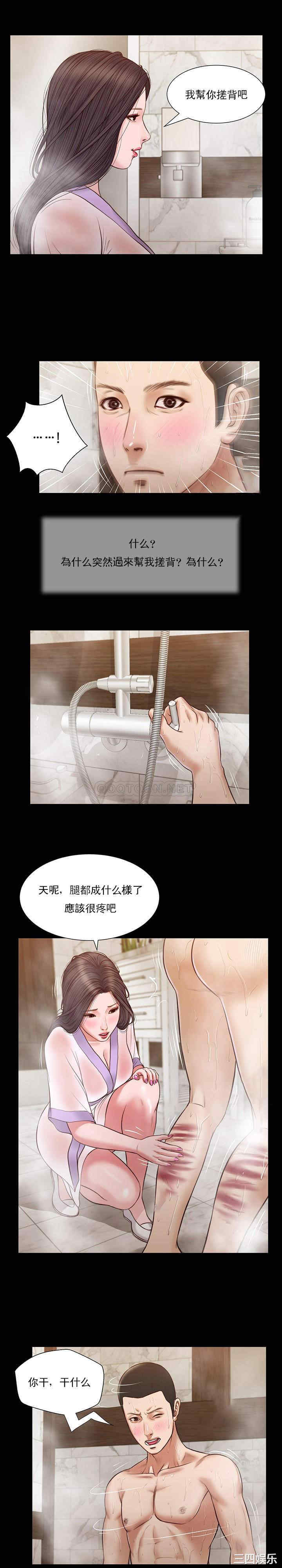 韩国漫画小妾/妾(十七岁初恋)韩漫_小妾/妾(十七岁初恋)-第28话在线免费阅读-韩国漫画-第10张图片