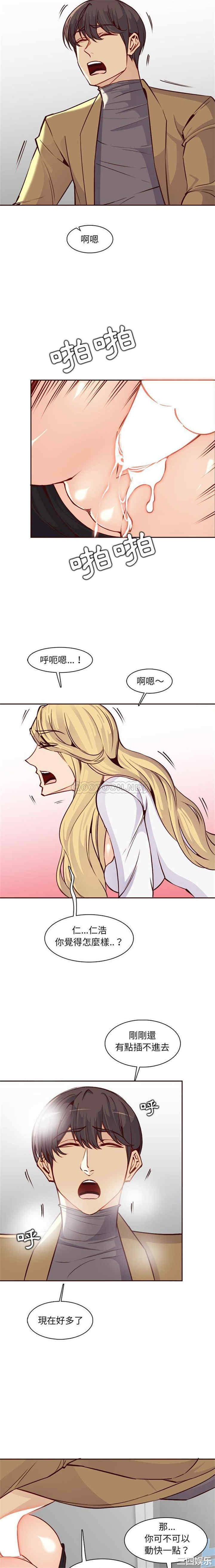 韩国漫画妈妈是女大学生韩漫_妈妈是女大学生-第81话在线免费阅读-韩国漫画-第14张图片