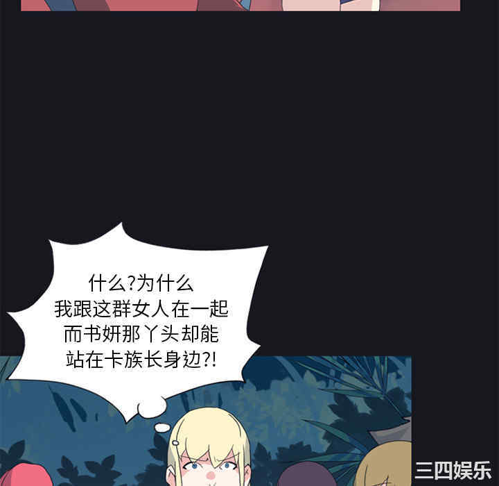 韩国漫画15少女漂流记韩漫_15少女漂流记-第19话在线免费阅读-韩国漫画-第16张图片