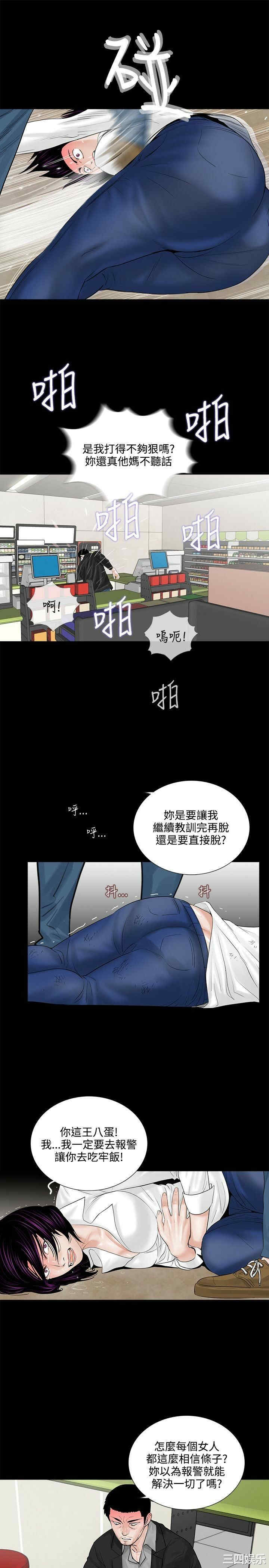 韩国漫画梦魇韩漫_梦魇-第4话在线免费阅读-韩国漫画-第19张图片