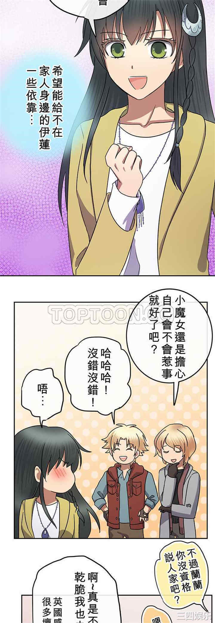 韩国漫画魔咒之吻韩漫_魔咒之吻-第83话在线免费阅读-韩国漫画-第12张图片