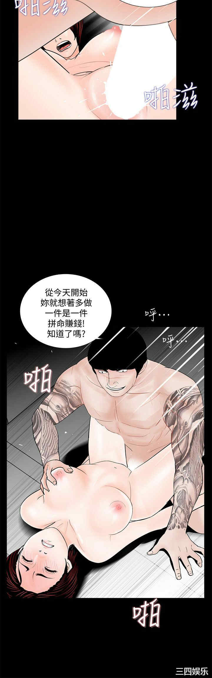 韩国漫画梦魇韩漫_梦魇-第58话在线免费阅读-韩国漫画-第5张图片